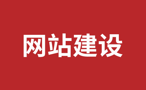 乐陵市网站建设,乐陵市外贸网站制作,乐陵市外贸网站建设,乐陵市网络公司,罗湖高端品牌网站设计哪里好