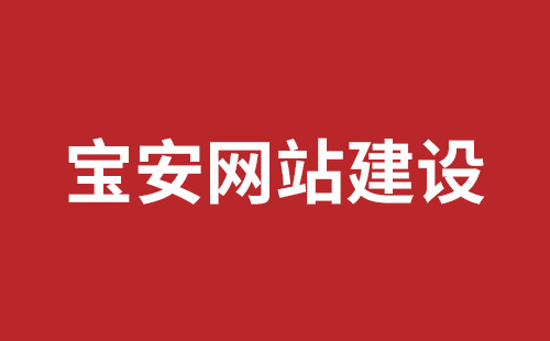 乐陵市网站建设,乐陵市外贸网站制作,乐陵市外贸网站建设,乐陵市网络公司,观澜网站开发哪个公司好