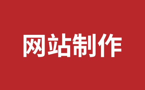 乐陵市网站建设,乐陵市外贸网站制作,乐陵市外贸网站建设,乐陵市网络公司,坪山网站制作哪家好