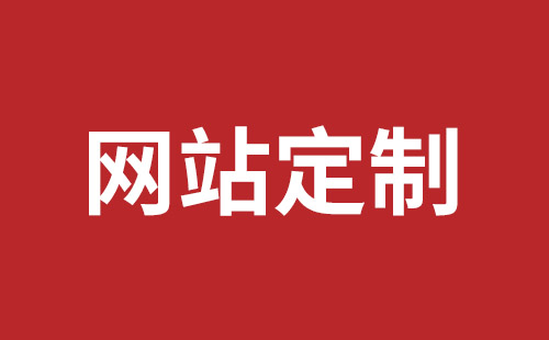 乐陵市网站建设,乐陵市外贸网站制作,乐陵市外贸网站建设,乐陵市网络公司,平湖手机网站建设价格