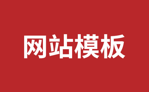 乐陵市网站建设,乐陵市外贸网站制作,乐陵市外贸网站建设,乐陵市网络公司,西乡网页开发公司