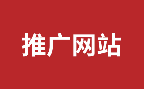 乐陵市网站建设,乐陵市外贸网站制作,乐陵市外贸网站建设,乐陵市网络公司,龙岗营销型网站建设哪里好