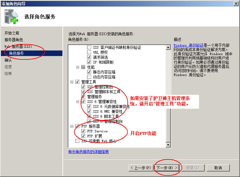 乐陵市网站建设,乐陵市外贸网站制作,乐陵市外贸网站建设,乐陵市网络公司,护卫神Windows Server 2008 如何设置FTP功能并开设网站